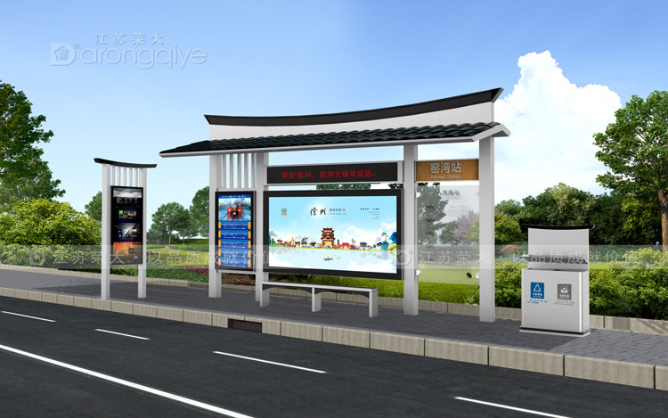 仿古候車亭