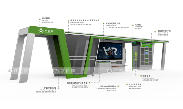 智能公交車站臺