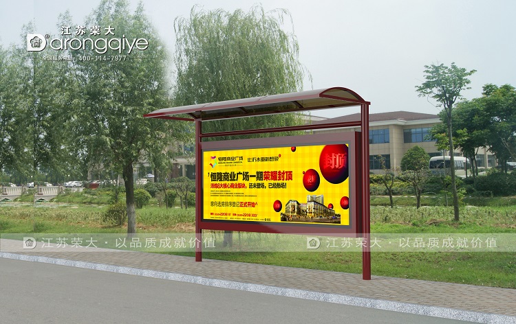 公交候車(chē)亭設(shè)計(jì)圖