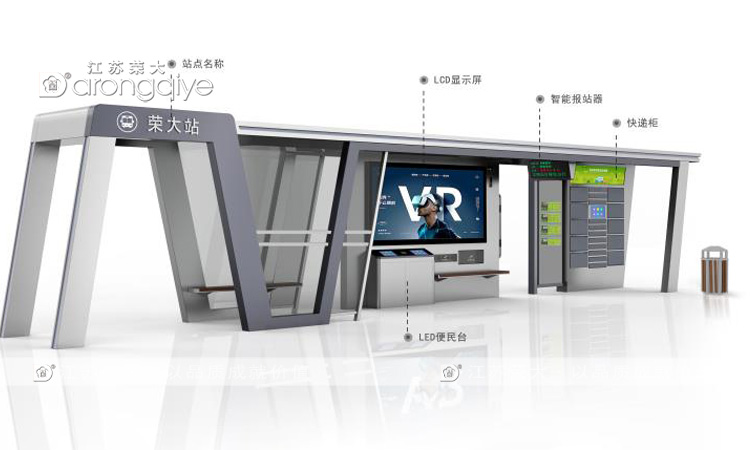 智能公交候車亭圖片
