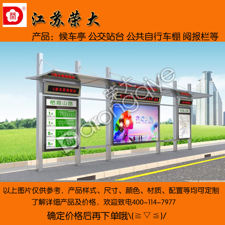 公交車改路線,候車亭應(yīng)及時(shí)調(diào)整
