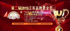 【特大喜訊】我公司榮獲第二屆江蘇紫金獎銀獎