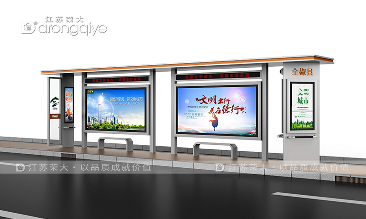 智慧公交車站