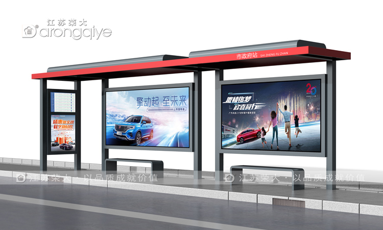 智能公交車(chē)站臺(tái)